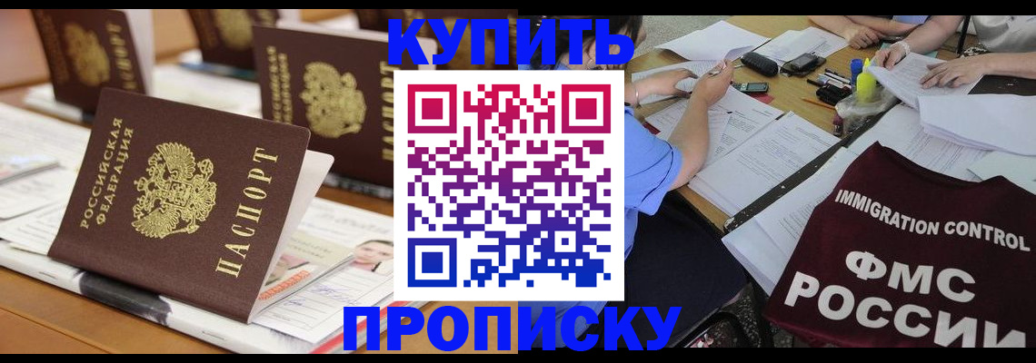 временная регистрация поиск в Екатеринбурге