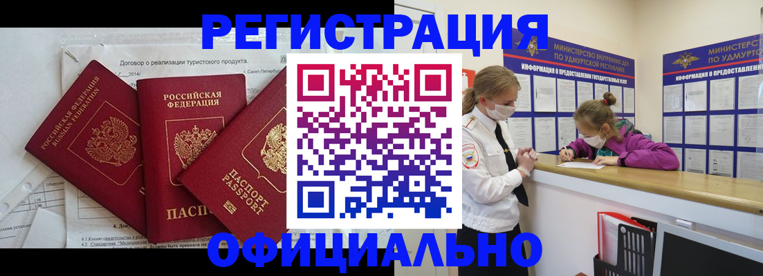 прописка от собственника в Екатеринбурге