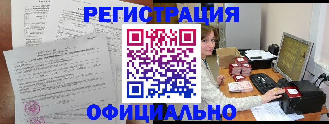 прописка от собственника в Екатеринбурге