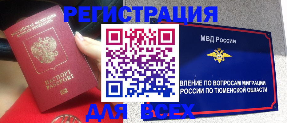 прописка для школы в Екатеринбурге