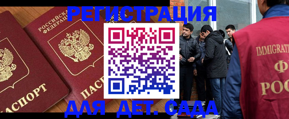 временная прописка в Екатеринбурге