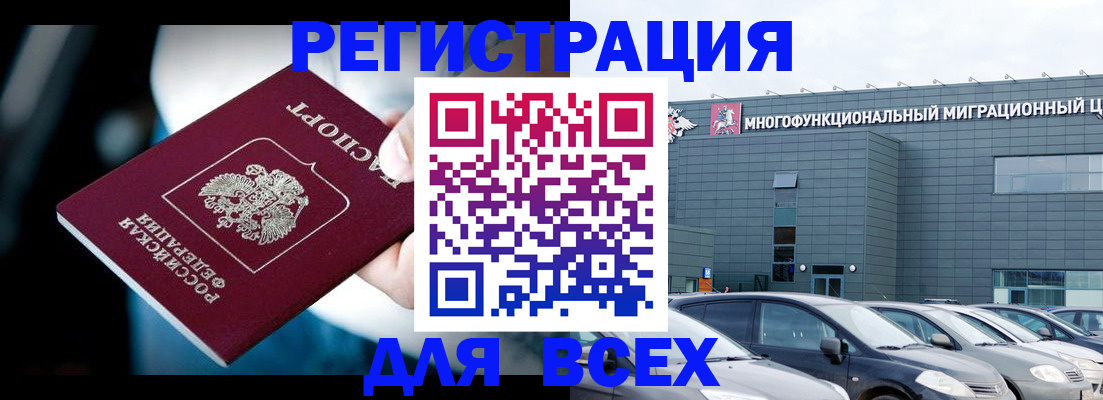 временная регистрация в Екатеринбурге