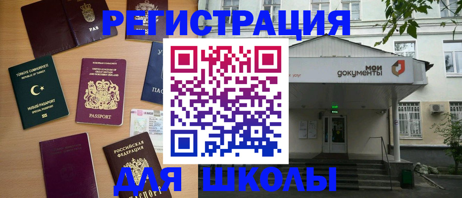 купить прописку в Екатеринбурге
