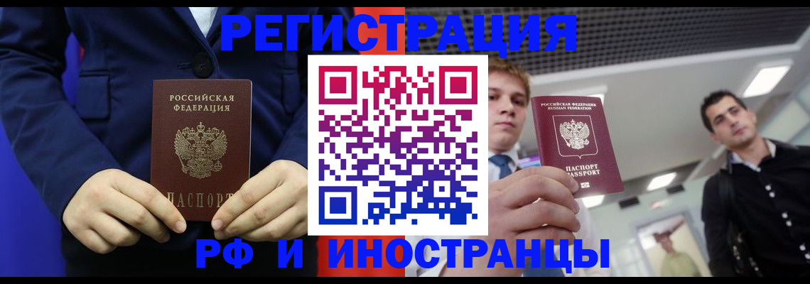 где прописаться в Екатеринбурге