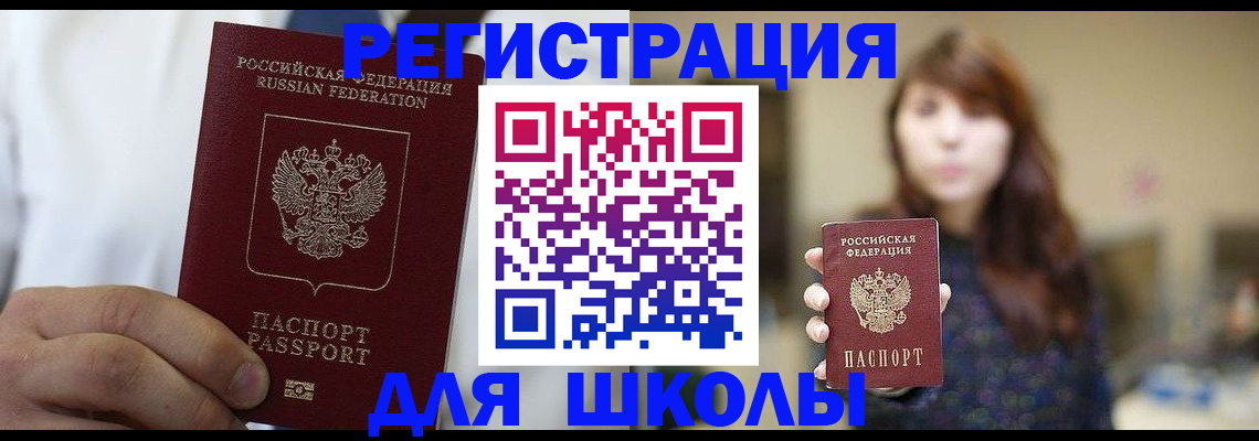 прописка в квартире в Екатеринбурге