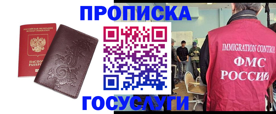 миграционный учет в Екатеринбурге