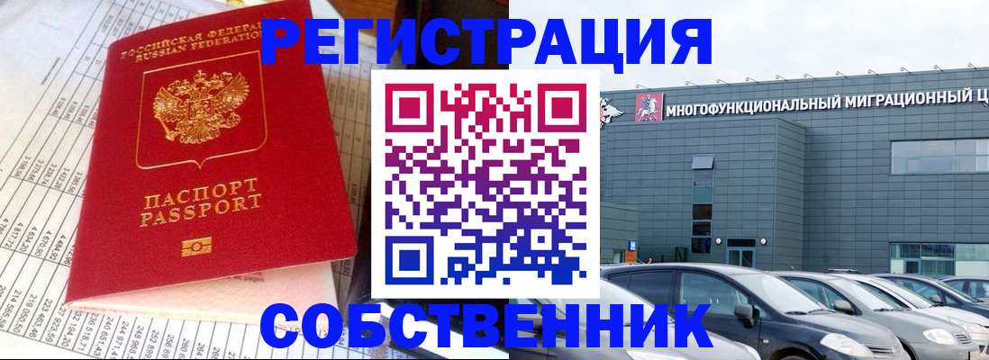 временная регистрация в Екатеринбурге