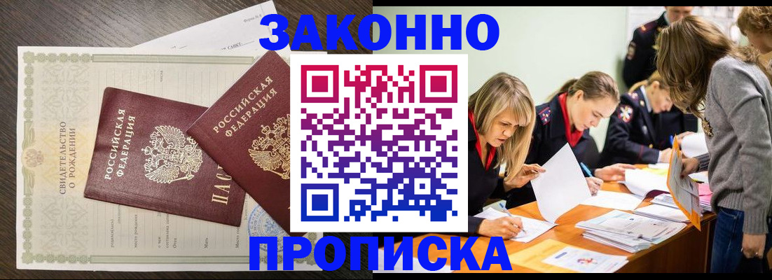 прописка ребенка в Екатеринбурге