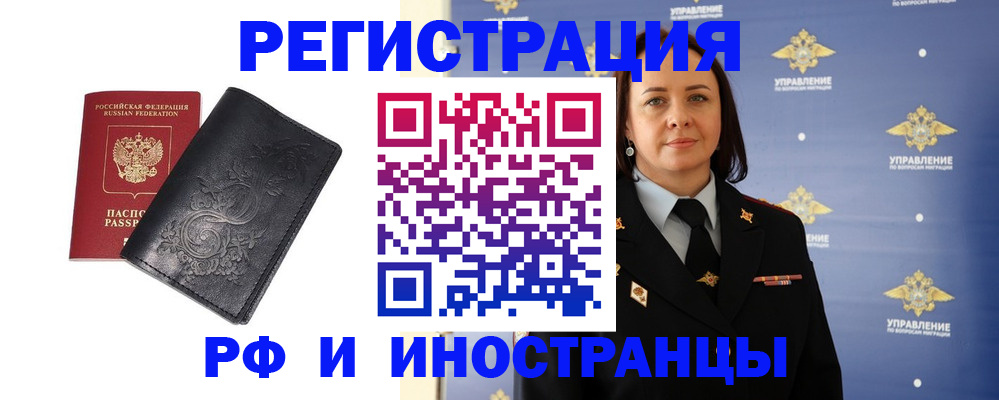 временная регистрация адрес в Екатеринбурге