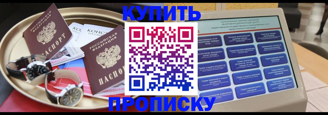 временная регистрация госуслуги в Екатеринбурге