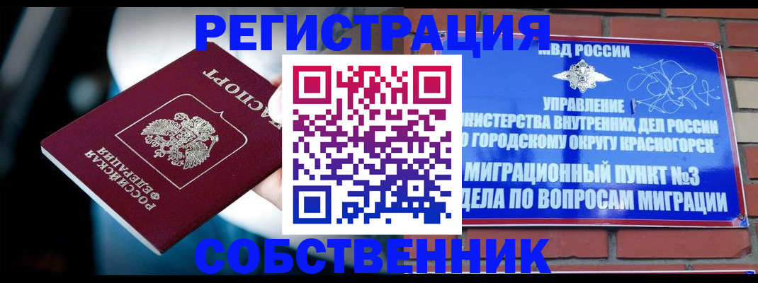 прописка иностранных граждан в Екатеринбурге